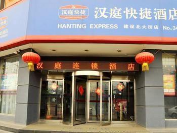 Hanting Hotel Shijiazhuang Zewnętrze zdjęcie